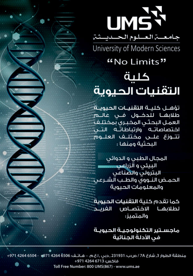 004 Biotechnology Poster